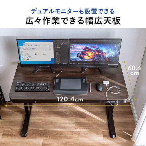電動昇降デスク 引き出し付き 幅120cm 奥行60cm メモリー機能付き 充電機能付き