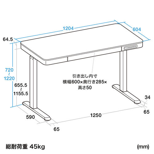電動昇降デスク 引き出し付き 幅120cm 奥行60cm メモリー機能付き 充電機能付き