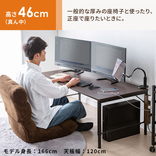 ローデスク ローテーブル 高さ調整 5段階調整 幅100cm 奥行60cm タップ受け パソコンデスク パソコンテーブル ゲーミング ブラウン