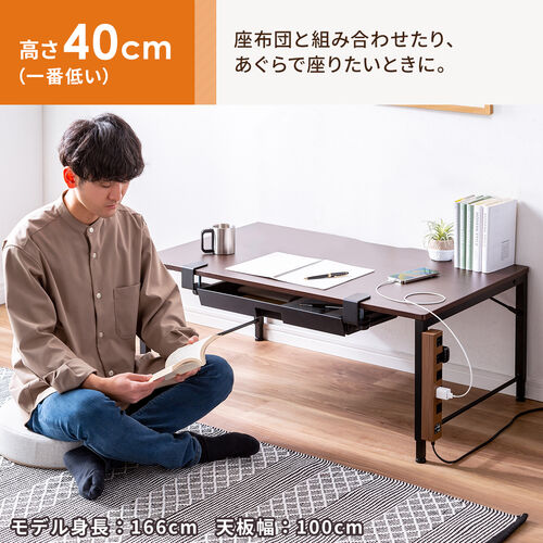 ローデスク ローテーブル 高さ調整 5段階調整 幅120cm 奥行60cm タップ受け パソコンデスク パソコンテーブル ゲーミング ブラウン