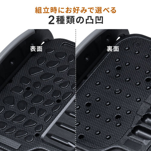 両面使えるフットレスト デスク用 足置き台