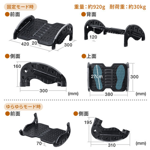 両面使えるフットレスト デスク用 足置き台