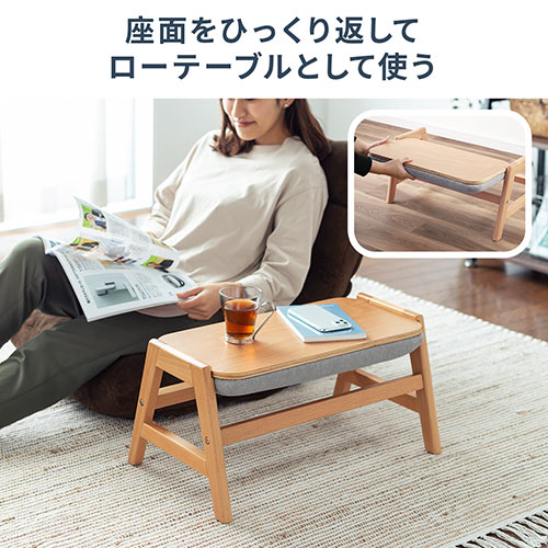 【在庫限り】テーブルになるオットマン 膝上テーブル ローテーブル 木製