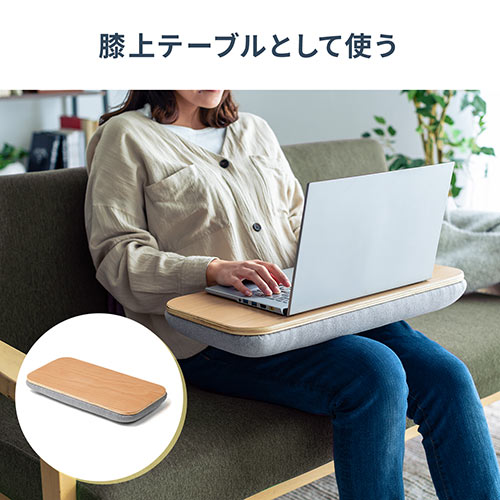 【在庫限り】テーブルになるオットマン 膝上テーブル ローテーブル 木製