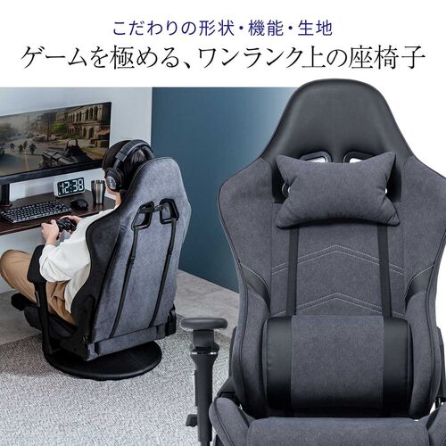 回転台つき ゲーミング座椅子 スエード調生地 135°リクライニング 5Dアームレスト