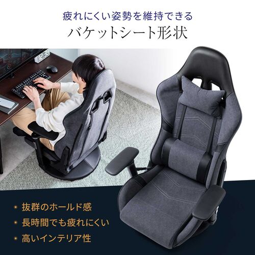 回転台つき ゲーミング座椅子 スエード調生地 135°リクライニング 5Dアームレスト