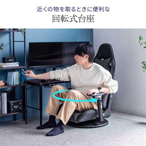 回転台つき ゲーミング座椅子 スエード調生地 135°リクライニング 5Dアームレスト