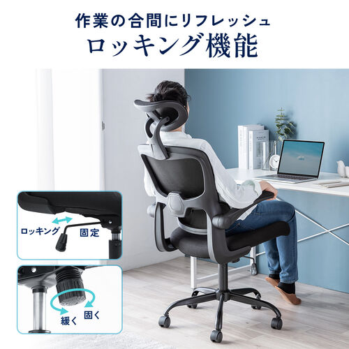 メッシュチェア 跳ね上げ式アームレスト 大型ランバーサポート ヘッドレスト付き