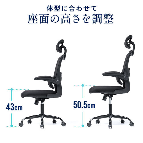 メッシュチェア 跳ね上げ式アームレスト 大型ランバーサポート ヘッドレスト付き