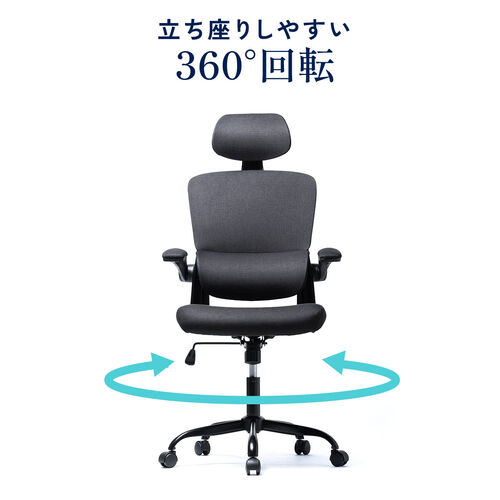 メッシュチェア 跳ね上げ式アームレスト 大型ランバーサポート ヘッドレスト付き