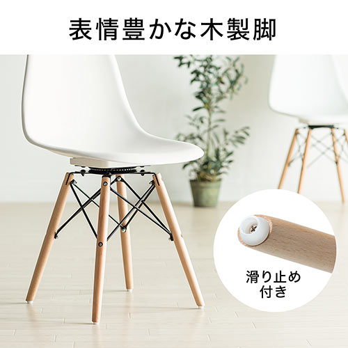 【在庫限り】座面が回る イームズチェア 360度回転 DSW 木製脚 ホワイト