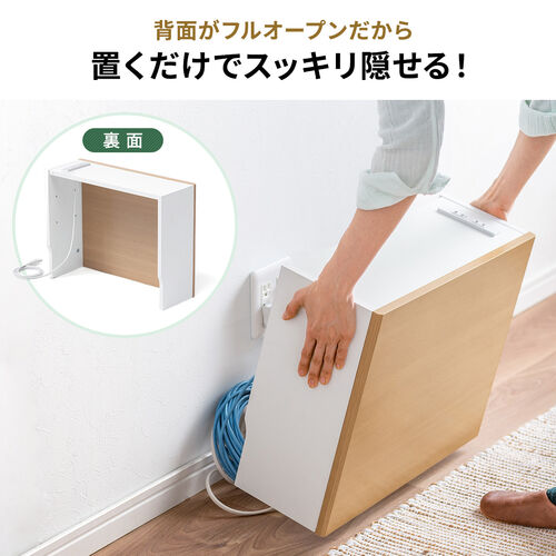 ルーター収納ボックス・目隠しボックス・ケーブルボックス コンセント付き 木製 スリム 壁面収納 電話台 幅50cm ライトブラウン