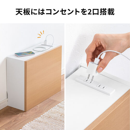 ルーター収納ボックス・目隠しボックス・ケーブルボックス コンセント付き 木製 スリム 壁面収納 電話台 幅50cm ホワイト