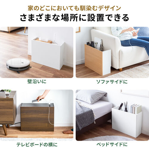 ルーター収納ボックス・目隠しボックス・ケーブルボックス コンセント付き 木製 スリム 壁面収納 電話台 幅50cm ホワイト