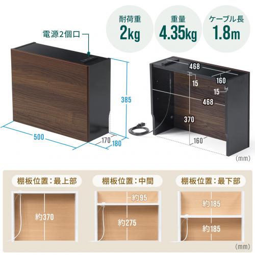ルーター収納ボックス・目隠しボックス・ケーブルボックス コンセント付き 木製 スリム 壁面収納 電話台 幅50cm ホワイト