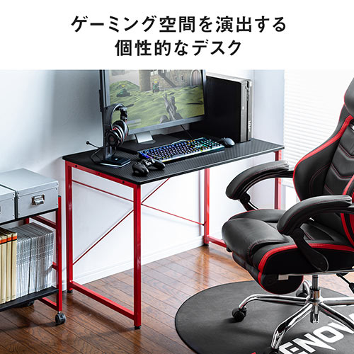 【在庫限り】ゲーミングデスク 幅100cm 奥行60cm カーボン調天板 レッドフレーム