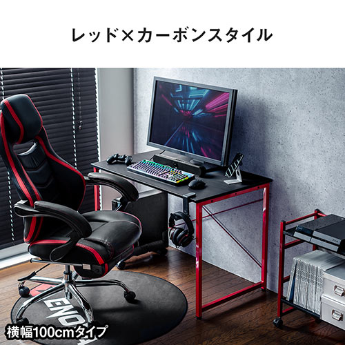 【在庫限り】ゲーミングデスク 幅100cm 奥行60cm カーボン調天板 レッドフレーム