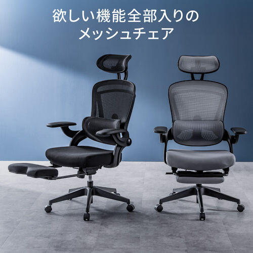 独立型ランバーサポートつき ワークチェア オットマン 跳ね上げ式アームレスト付き ロッキング機構 グレー