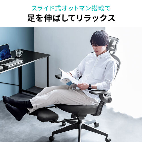 独立型ランバーサポートつき ワークチェア オットマン 跳ね上げ式アームレスト付き ロッキング機構 グレー
