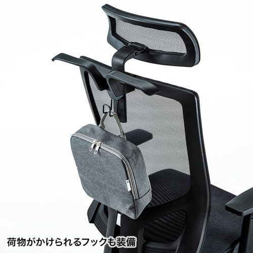 メッシュチェア オフィスチェア ハイバック ロッキング機能 ハンガー付き 荷物フック