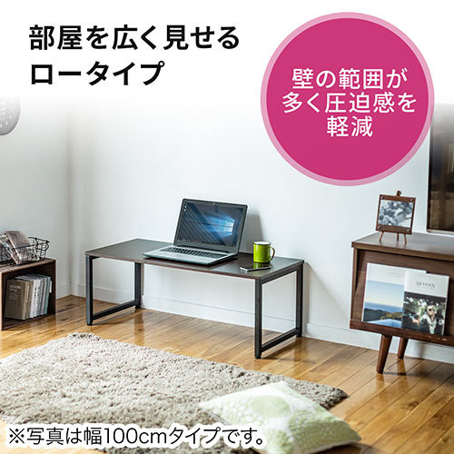 ローデスク 幅80cm 奥行45cm 耐荷重30kg 木目調 ダークブラウン 座デスク ローテーブル