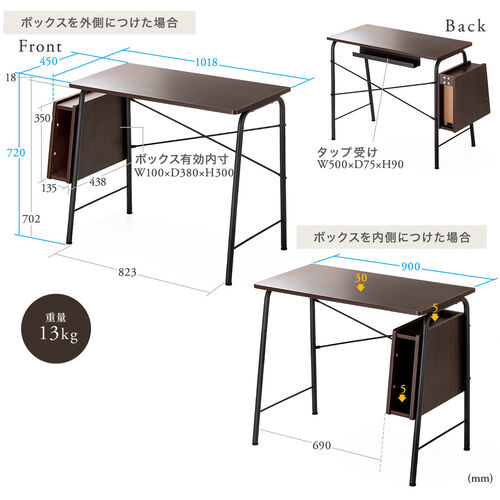 【在庫限り】パソコンデスク Cercleシリーズ 収納ボックス 電源タップホルダー付き 幅90cm 奥行45cm 高さ72cm 木目調 ブラウン