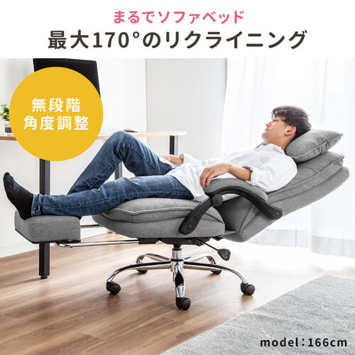 ソファのようなリクライニングチェア オットマン内蔵 布 ファブリック生地 ダブルクッション 170°リクライニング グレー