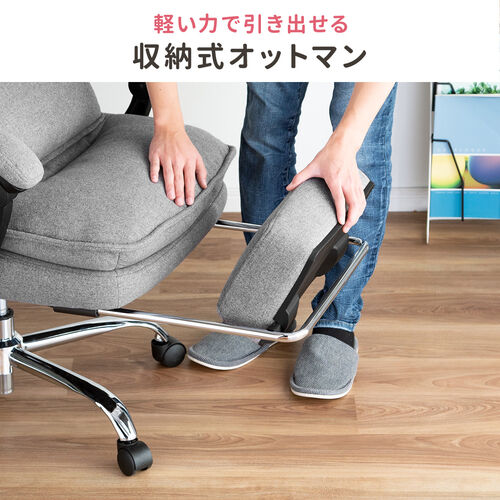 ソファのようなリクライニングチェア オットマン内蔵 布 ファブリック生地 ダブルクッション 170°リクライニング グレー