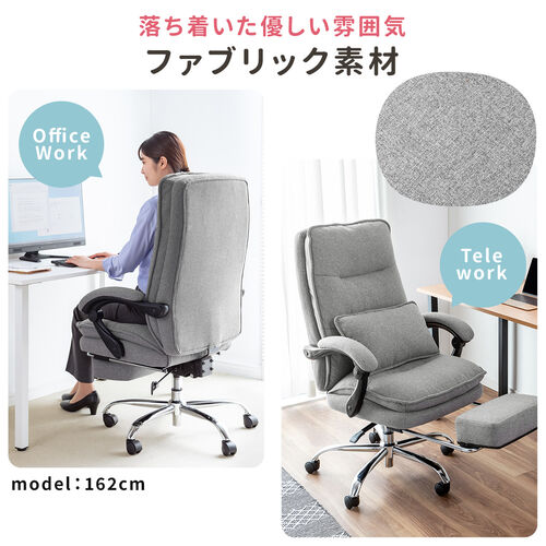 ソファのようなリクライニングチェア オットマン内蔵 布 ファブリック生地 ダブルクッション 170°リクライニング グレー