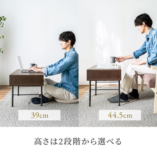【在庫限り】ローテーブル Cercleシリーズ 幅80cm 奥行40cm 高さ390/445mm 収納付き 木目調 ブラウン
