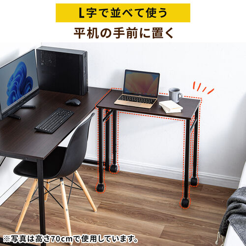 キャスター付きサブデスク 脇机 パソコンデスク 作業台 高さ調節可能  幅70cm 奥行35cm 高さ64cm/70cm ブラウン