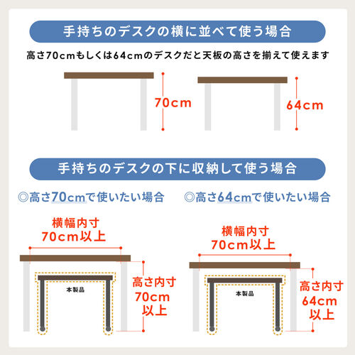 キャスター付きサブデスク 脇机 パソコンデスク 作業台 高さ調節可能  幅70cm 奥行35cm 高さ64cm/70cm ブラウン