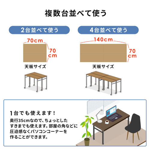 キャスター付きサブデスク 脇机 パソコンデスク 作業台 高さ調節可能  幅70cm 奥行35cm 高さ64cm/70cm ブラウン