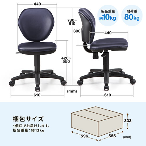 オフィスチェア ビニールレザー張り ワークチェア ネイビー