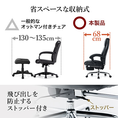  【寝られる椅子】リクライニングチェア オットマン内蔵 PUレザー生地 ハイバック 角度可変ランバーサポート