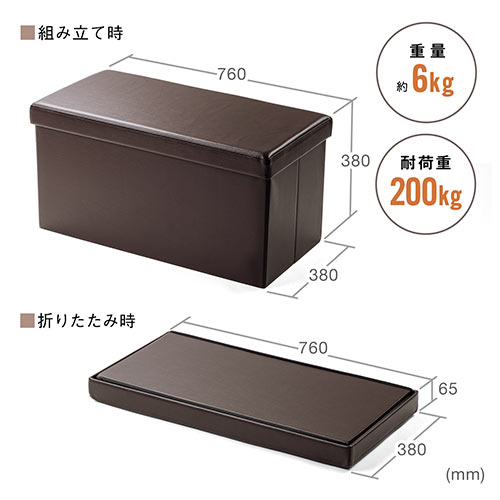 折りたたみ収納スツール PUレザー 幅76cm 2人掛けサイズ 耐荷重200kg ブラウン