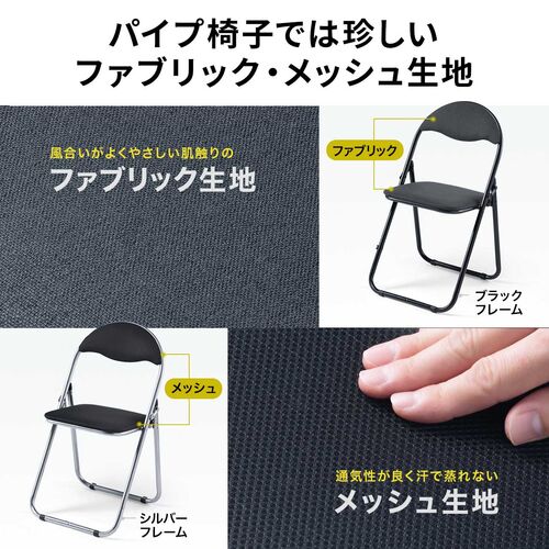折りたたみ椅子 布張り座面 3脚セット パイプ椅子  