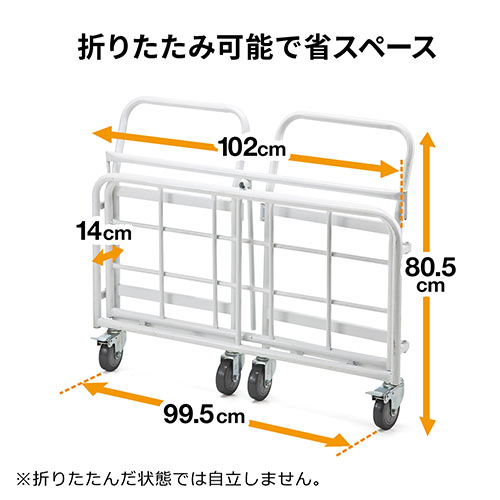  パイプ椅子用台車 折りたたみ式 YK-SNC037用 縦置き20台 横置き10台収納