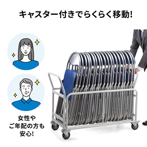  パイプ椅子用台車 折りたたみ式 YK-SNC037用 縦置き20台 横置き10台収納