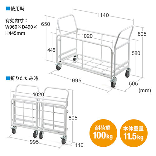  パイプ椅子用台車 折りたたみ式 YK-SNC037用 縦置き20台 横置き10台収納