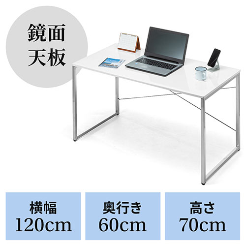 【在庫限り】光沢天板 パソコンデスク 幅120cm 奥行60cm 高さ70cm ワークデスク ホワイト