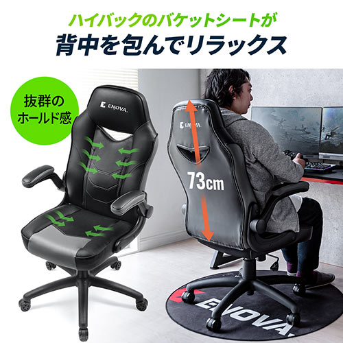 ゲーミングチェア 跳ね上げ式アームレスト ロッキング PVCレザー生地 ハイバック