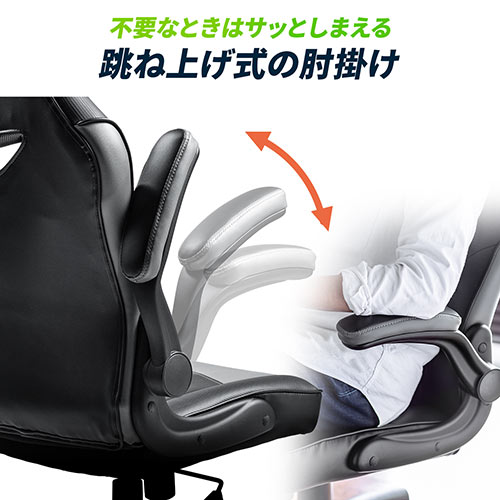ゲーミングチェア 跳ね上げ式アームレスト ロッキング PVCレザー生地 ハイバック