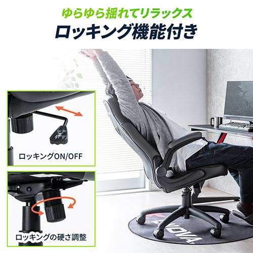 ゲーミングチェア 跳ね上げ式アームレスト ロッキング PVCレザー生地 ハイバック