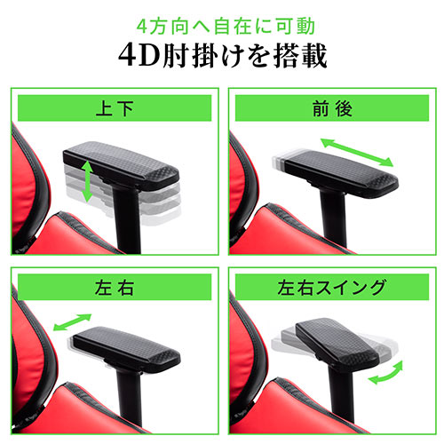 タフネス ゲーミングチェア 高耐荷重150kg 4Dアームレスト ハイバック 160°リクライニング ウレタンキャスター 150-SNCL022