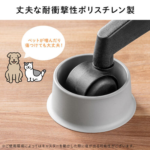 キャスターカバー  チェア用 障害除け ケーブル断線防止 ペット巻き込み防止 グレー 5個入り 直径50～80mm対応