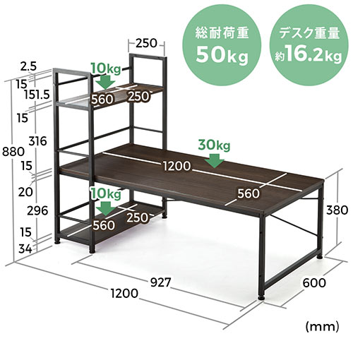 収納ラックつき ローデスク 幅120cm ダークブラウン