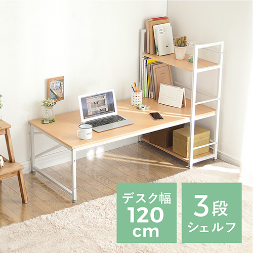 収納ラックつき ローデスク 幅120cm ライトブラウン