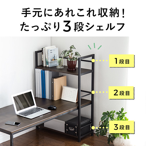 収納ラックつき ローデスク 幅120cm ライトブラウン