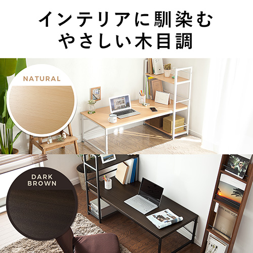 収納ラックつき ローデスク 幅120cm ライトブラウン